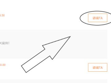 猪八戒网如何做兼职第4步