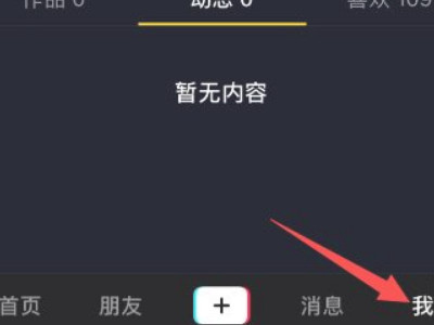 ios抖音评论区变白色第1步