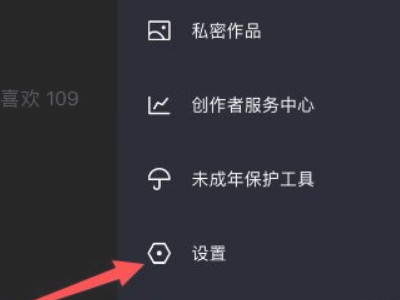 ios抖音评论区变白色第2步