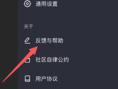 ios抖音评论区变白色第3步