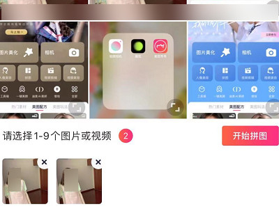 怎么把图片放在一张图里第3步