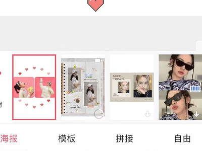 怎么把图片放在一张图里第4步