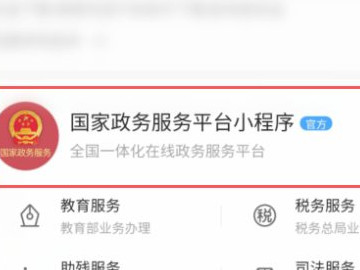 查公司资质在哪个网站第3步