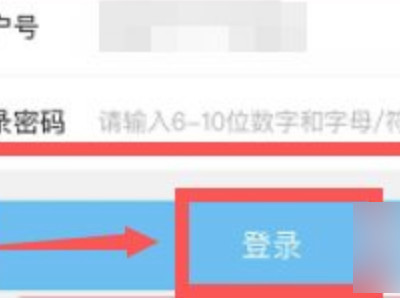 建设银行企业网银怎么登陆第6步