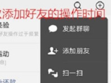 对方被加好友频繁怎么破第2步