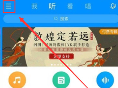 酷狗音效设置怎么调最佳第2步