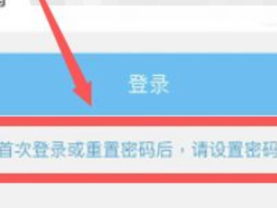 建行企业网银怎么登陆第3步