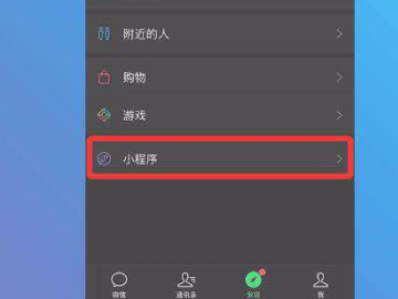 个人开通商家收款码方法第2步