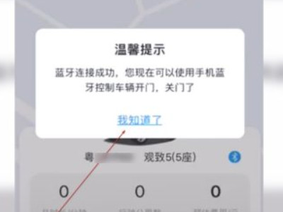 联动云怎么开第5步