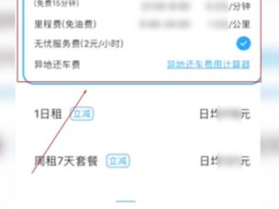 联动云怎么启动第3步