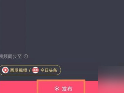 抖音怎么设置一键成片第5步