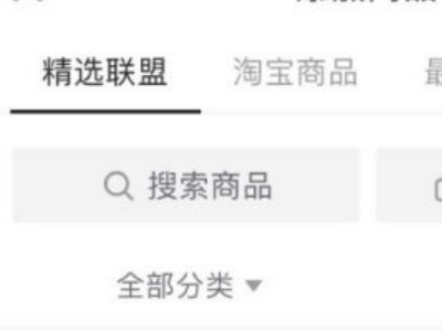 抖音精选联盟怎么加入第1步