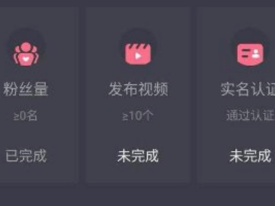 抖音精选联盟怎么加入第2步