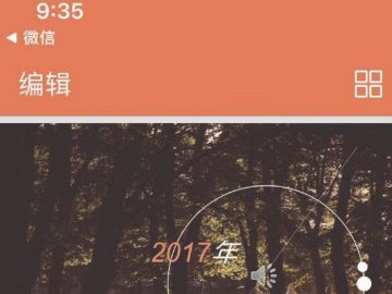 长图怎么做手机第3步