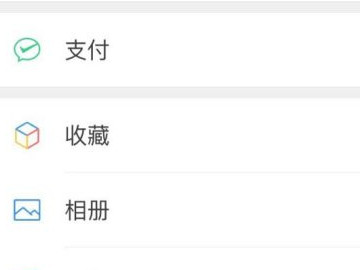 手机图片长图怎么做的第1步