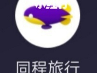 同城旅行机票盲盒怎么买第1步