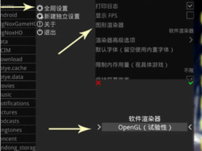 吉里吉里2模拟器怎么用第1步