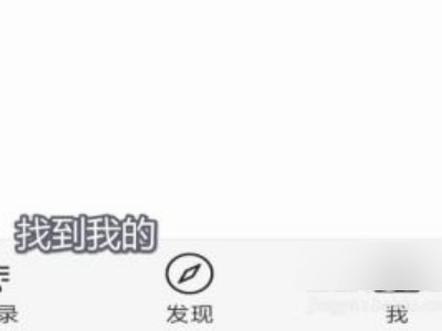 微信不绑银行卡可以收钱和支付吗?第2步