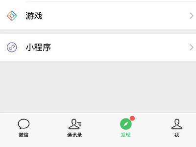 微信在线编辑文档怎么弄第1步