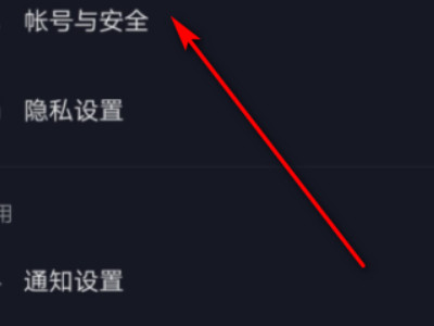 抖音账号永久封禁怎么解除绑定第3步