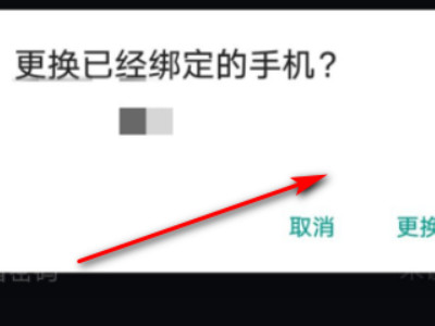 抖音账号永久封禁怎么解除绑定第4步