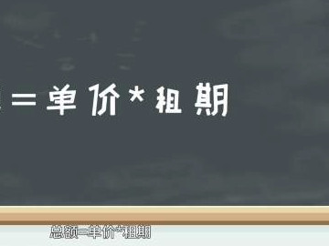 联动云时租怎么算钱的第2步