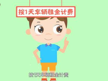 联动云时租怎么算钱的第3步