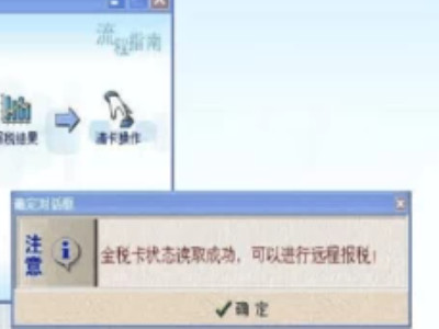 清卡怎么操作流程第3步