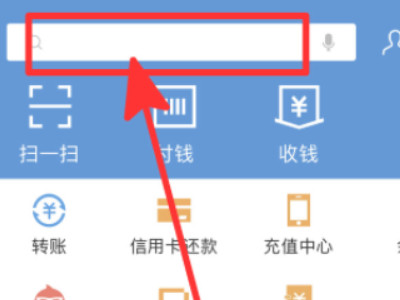 支付宝云支付拓展员怎么申请第2步