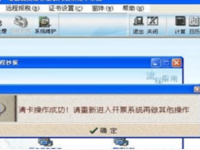 清卡怎么操作第4步