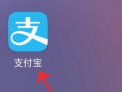 怎么监视老公的支付宝第1步