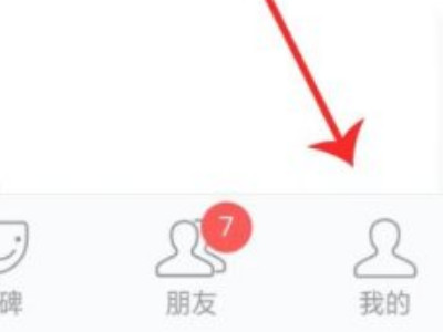 怎么监视老公的支付宝第2步