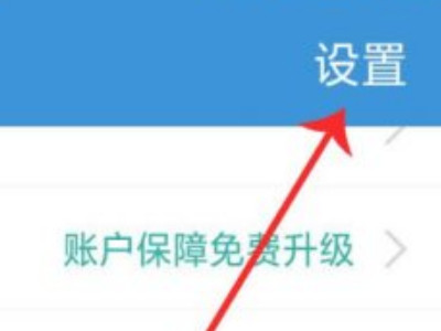 怎么监视老公的支付宝第3步