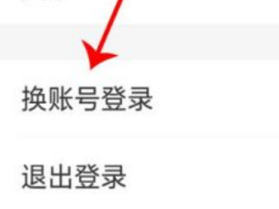 怎么监视老公的支付宝第4步