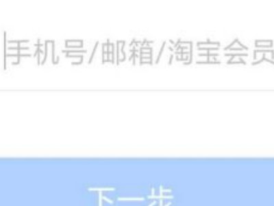 怎么监视老公的支付宝第6步