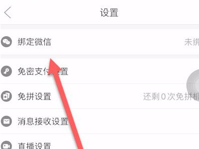 拼多多助力最后0.01为什么助力不上?第2步
