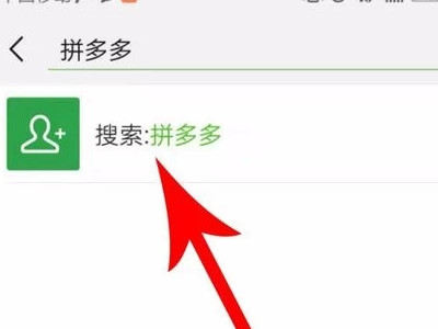 拼多多助力最后0.01为什么助力不上?第3步