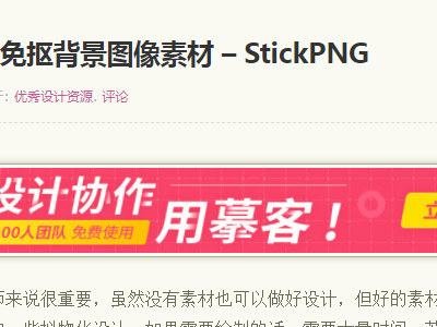 ps素材免费下载的网站有哪些第4步