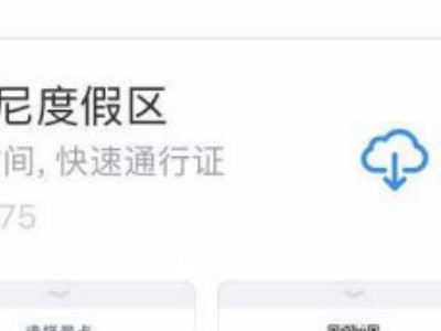 迪士尼gal码怎么关联app第1步