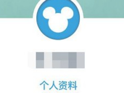 迪士尼gal码怎么关联app第3步