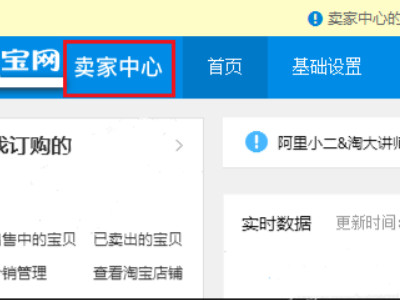 千牛怎么拉黑买家不让购买第1步
