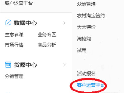 千牛怎么拉黑买家不让购买第2步
