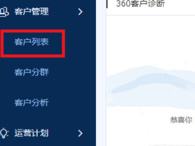 千牛怎么拉黑买家不让购买第3步