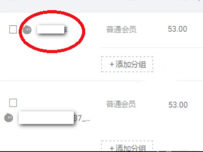 千牛怎么拉黑买家不让购买第4步