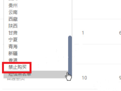 千牛怎么拉黑买家不让购买第5步