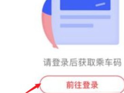 地铁刷脸支付怎么开通第1步