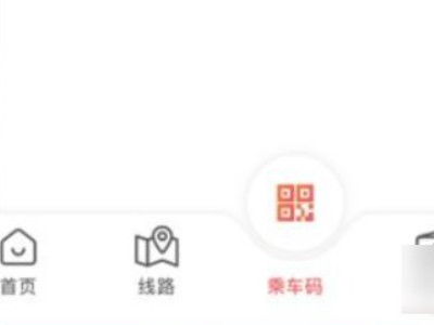 地铁刷脸支付怎么开通第5步