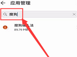 搜狗输入法定制版正在录音因此微信暂时无法录音第4步