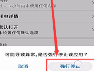搜狗输入法定制版正在录音因此微信暂时无法录音第7步