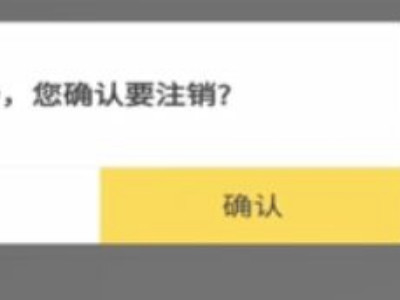 闲鱼账号永久注销第3步